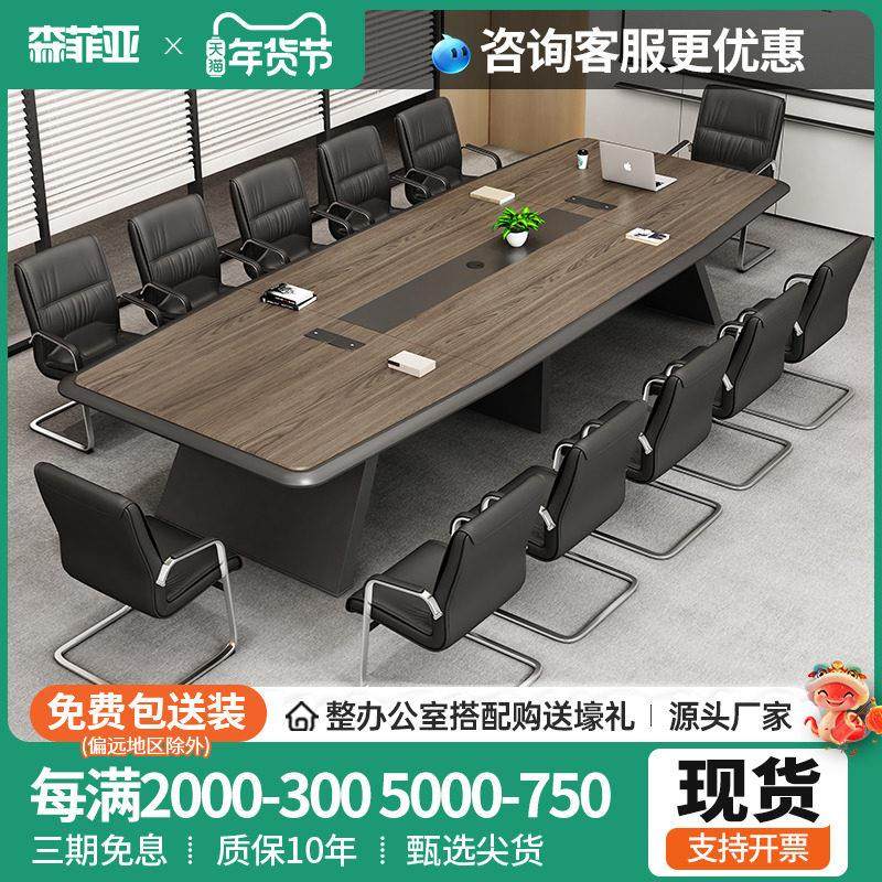 会议桌椅组合简约现代洽谈桌子工作室loft办公室高档会议桌长桌,商业/办公家具,会议桌,淘宝优惠券,粉丝福利购,淘宝优惠卷