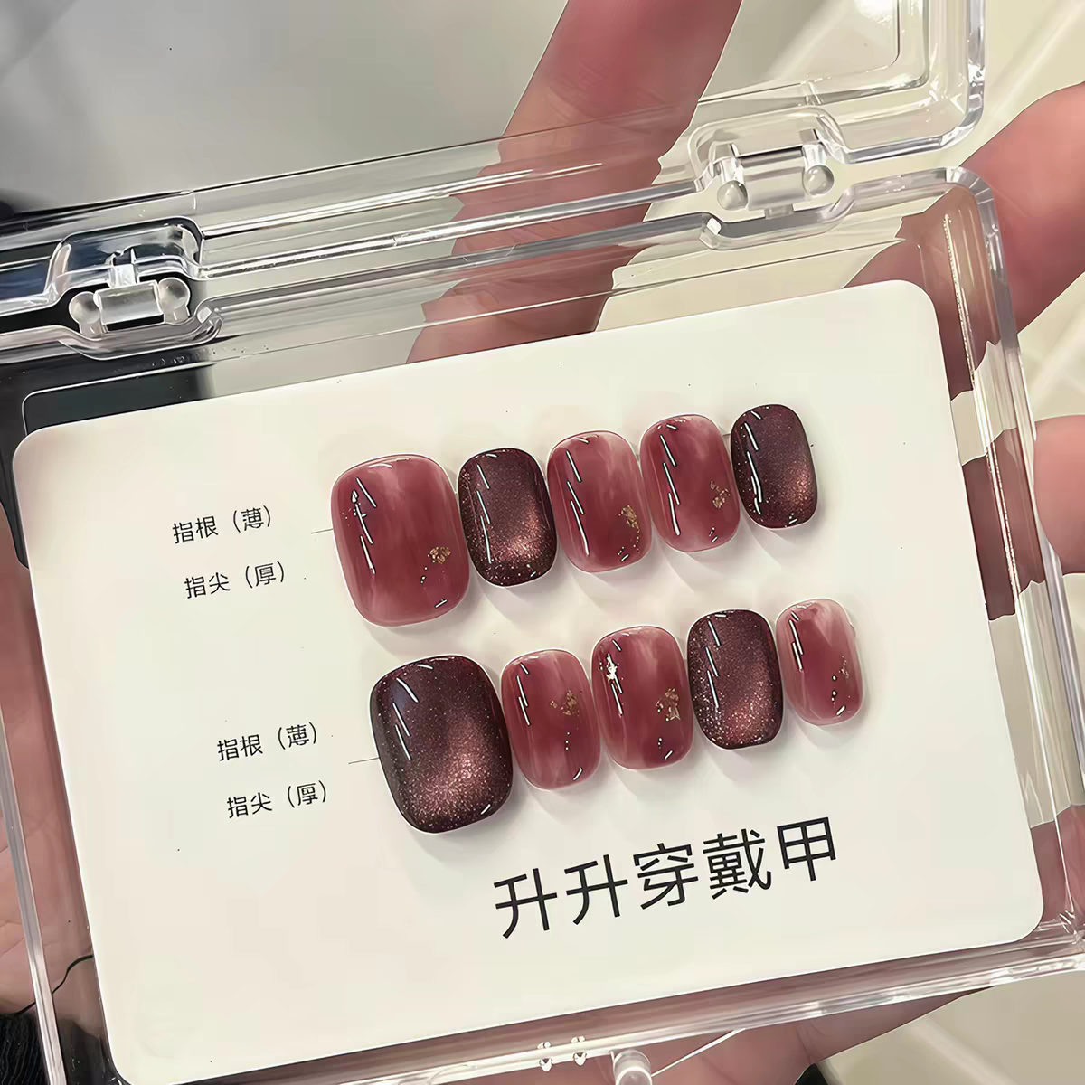【勃艮第红】晕染渐变玻璃珠猫眼金箔气质显白高级感纯手工美甲贴