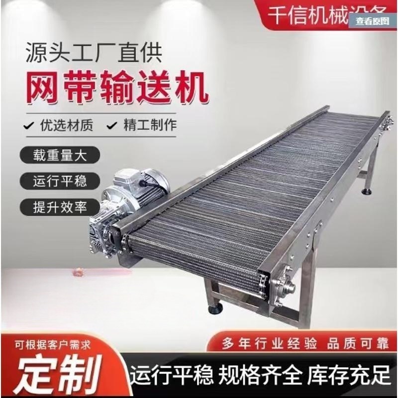 热销不锈钢链板输g送机网带提升机烘干J机隧道炉蔬菜瓜果喷淋清洗