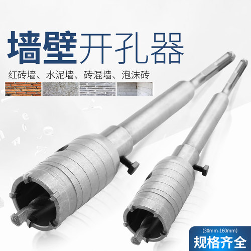 热销墙壁钻孔器钻k头电锤钻干打砖墙冲击钻扩孔器空调管混凝土穿