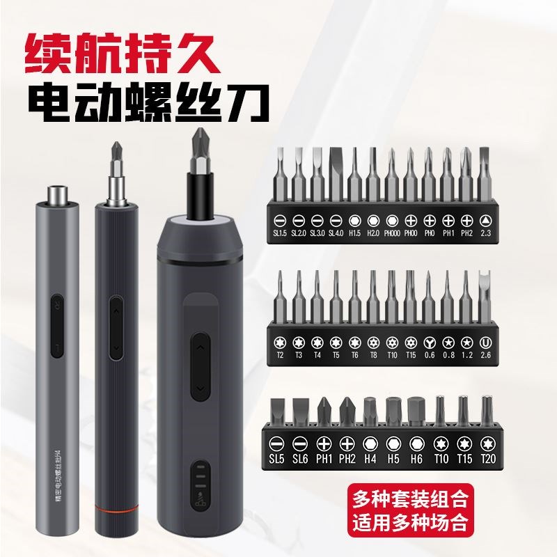 热销电动螺丝刀套装o充电式螺丝批小型起子机家用工具迷你电批电