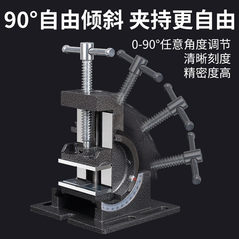 热销可倾斜台钳高精度台虎钳万向平口钳夹具角度钳可调Z斜度虎钳