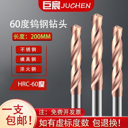 热销速发60度钨钢钻n头200长超硬涂层加长整体硬质合金不锈钢专用