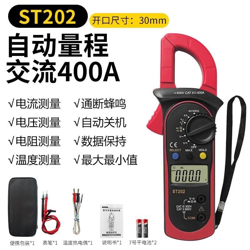 热销促钳形万用表钳oj型数字高精度测电流表全自动智能交直流电多