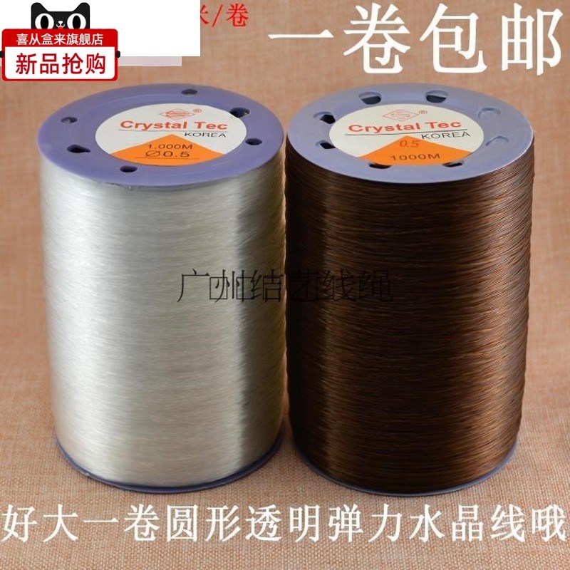 耐磨弹力绳 皮筋串珠菩提弹力耐用水晶大卷穿Q珠力线透明文玩金刚