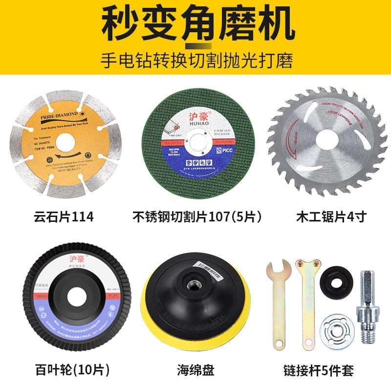 热销速发电钻转换变角磨机连接杆工具切割片J锯片磨W片砂轮片打磨