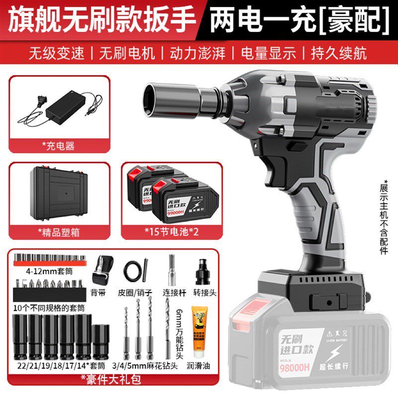 热销无刷扳手锂电冲击电动电钻木工套筒架MI子电动扳手家用工具五