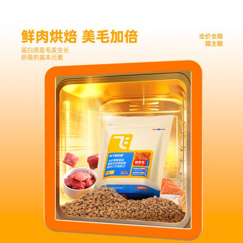 热销阿飞和巴弟低温烘焙猫粮美毛鲜肉猫粮Q幼猫成猫通用鱼油
