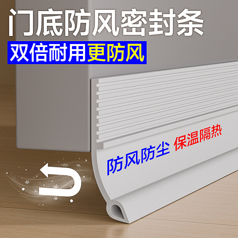 热销门缝密e封条门条防风门下边挡风门封条防风冬季防风贴门底漏