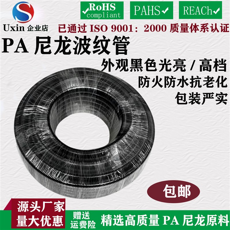 热销阻燃加厚PA尼龙塑料波纹管PP环D保抗压耐腐蚀电缆穿线软管AD2