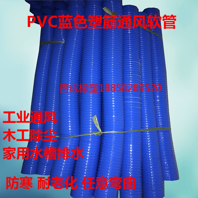 热销PVC蓝色通风管木工吸尘w管排水管塑料波纹管橡胶伸缩软管内径