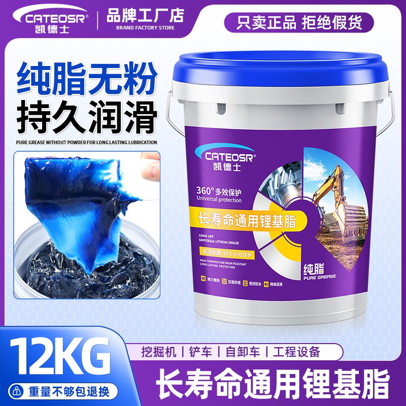 热销半流体黄油润滑脂0号00#000#大桶1J5公斤工程机械专用3号2号