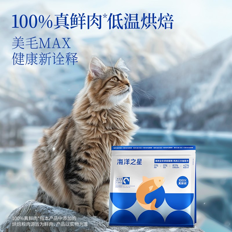 热销海洋之星f低温烘焙鲜肉猫粮鸡肉三文鱼美毛成猫幼猫粮全阶段图片