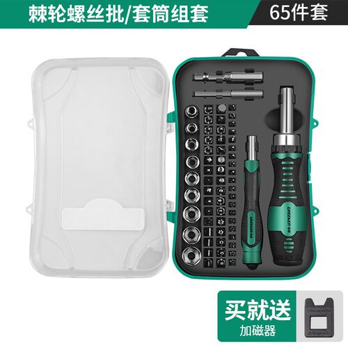 热销螺刀YFR套装组多合功w能工具套字筒梅花丝十字一螺丝批小起子