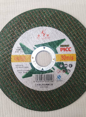 热销金钻切割片1i00角磨机不锈钢金属磨光机砂轮片双网超薄105*1.