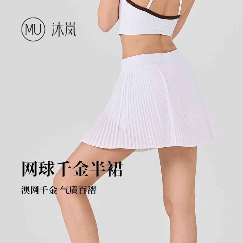 MU沐岚网球千金裙短裙瑜伽高尔夫羽毛球跑步健身防走光春夏可露丽