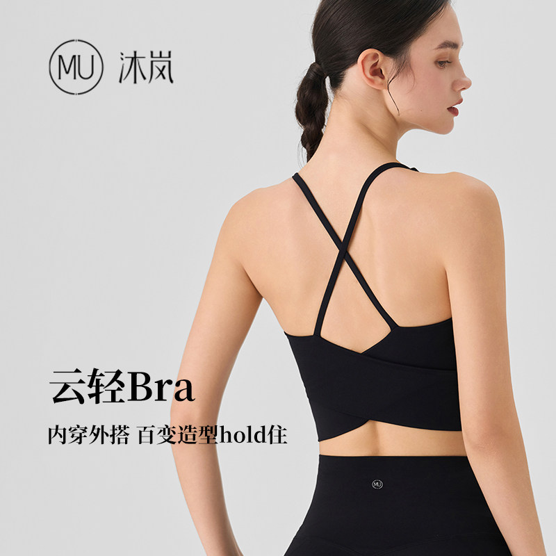 【博主同款】MU沐岚运动内衣吊带瑜伽背心健身训练乳胶胸垫云轻,运动服/休闲服装,运动文胸,淘宝优惠券,粉丝福利购,淘宝优惠卷