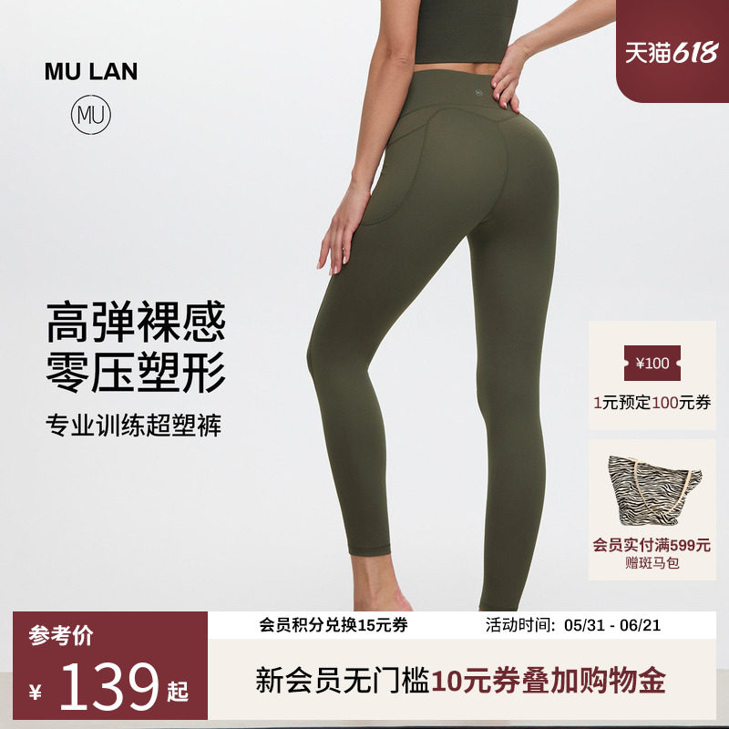 【博主同款】MU沐岚瑜伽裤超塑裤高腰普拉提运动健身口袋鲨鱼裤子