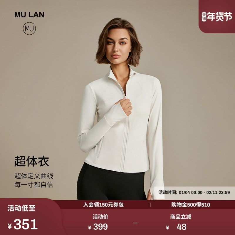 MU沐岚运动外套女秋季瑜伽服长袖女士普拉提上衣跑步健身服超体衣,运动服/休闲服装,健身衣,淘宝优惠券,粉丝福利购,淘宝优惠卷