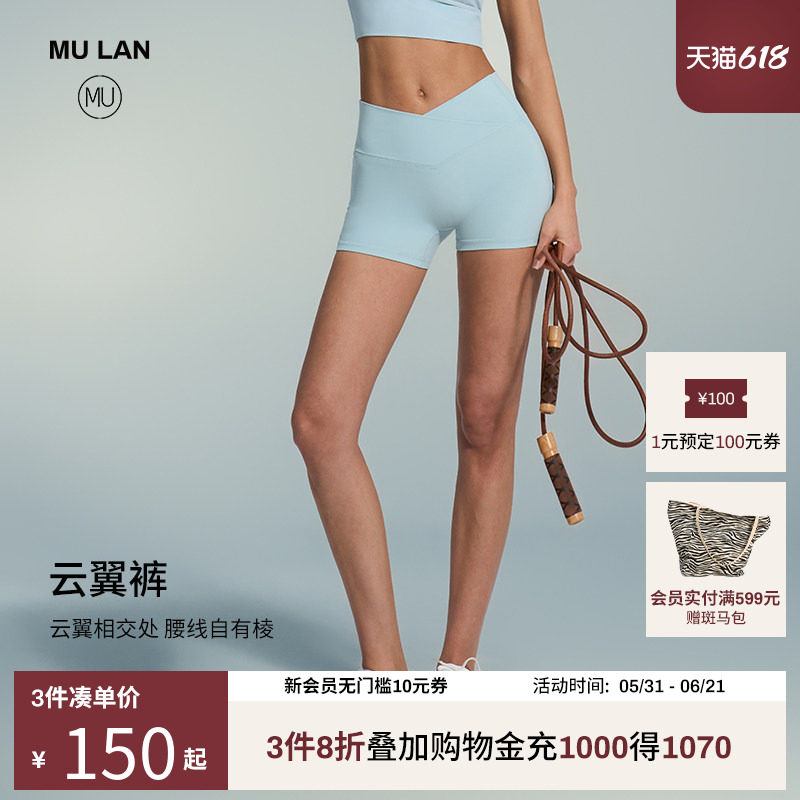 MU沐岚交叉腰瑜珈裤短裤收腹提臀裸感普拉提运动网球春夏女云翼裤