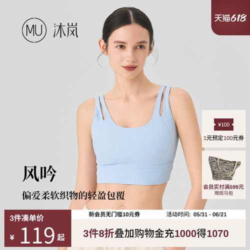 瑜伽背心沐岚乳胶胸垫美背文胸
