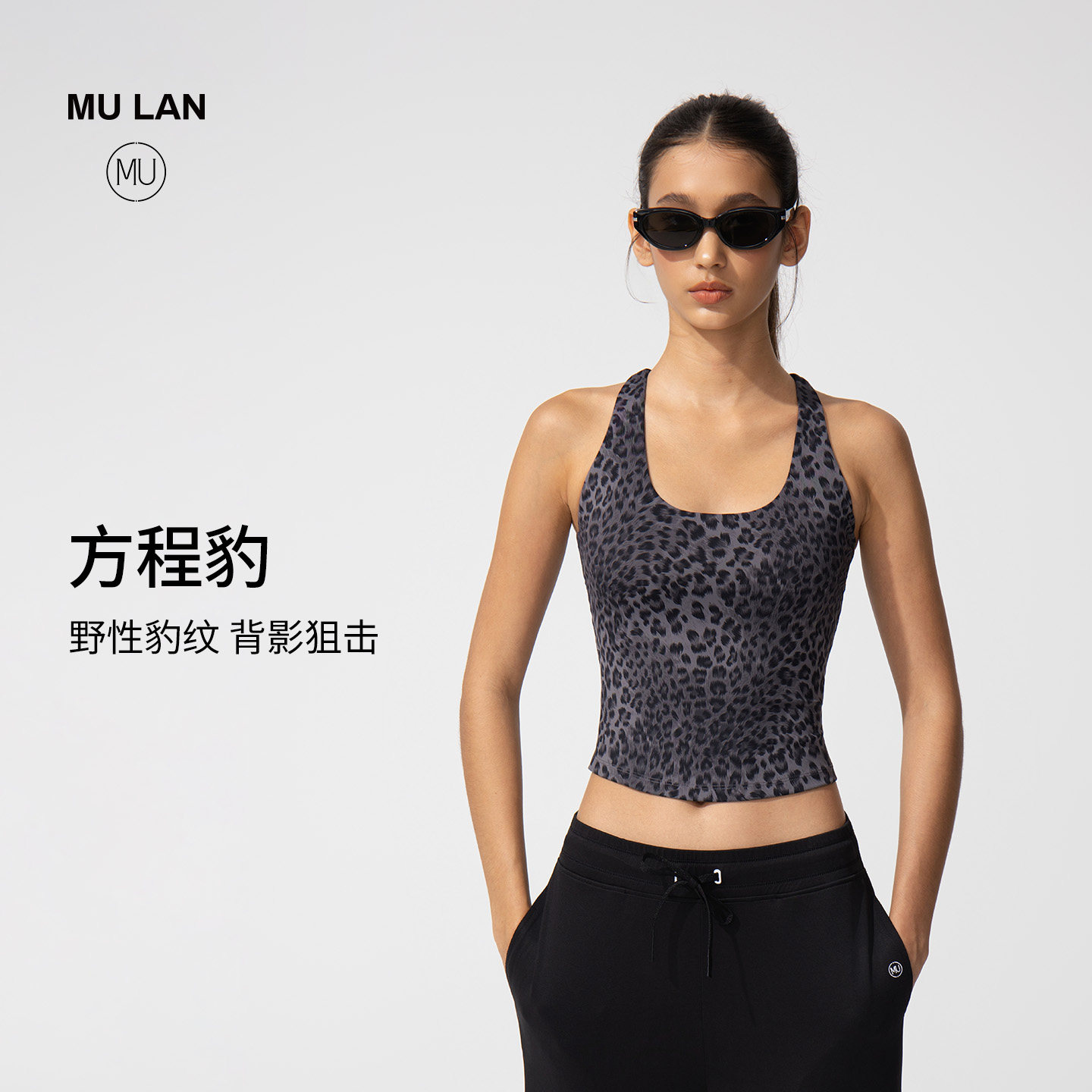 MU沐岚一体式背心吊带方程豹纹图片
