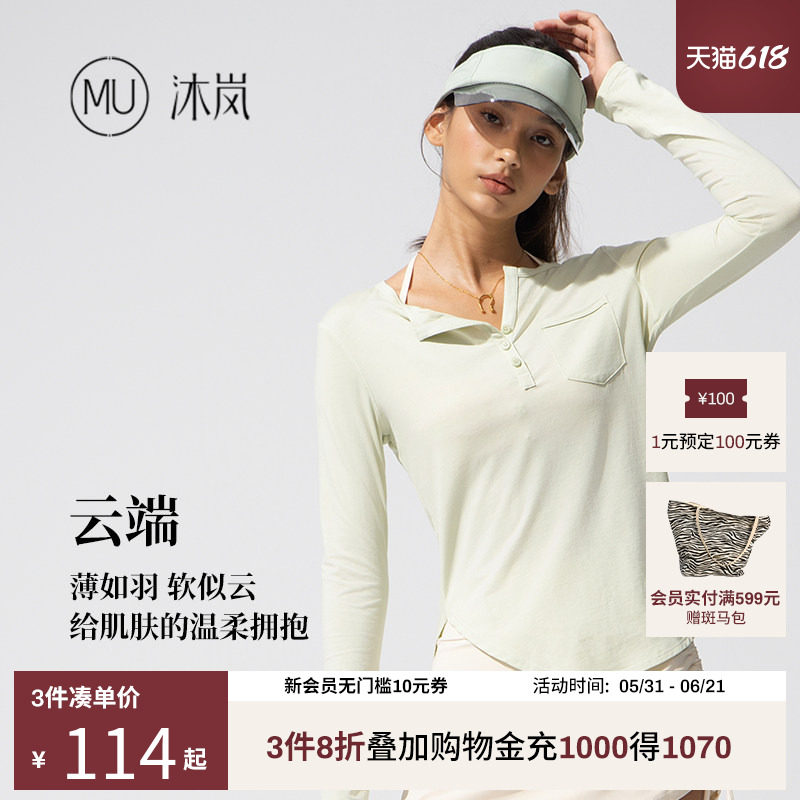 MU沐岚长袖运动T恤女款宽松亨利领瑜伽服普拉提上衣春夏穿搭云端
