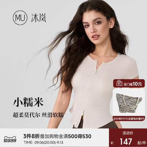 MU沐岚双开拉链T恤短袖莫代尔运动网球羽毛球瑜伽上衣春夏小糯米