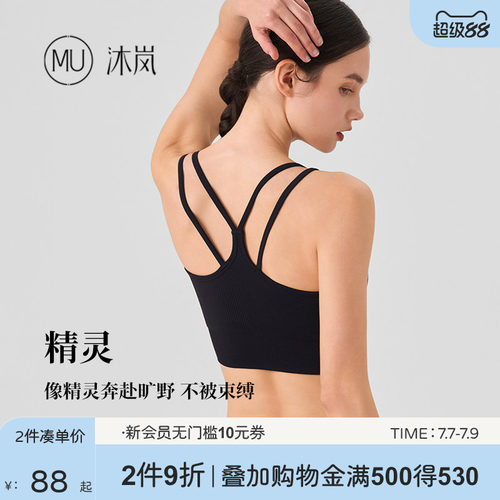 瑜伽背心MU沐岚运动内衣美背文胸