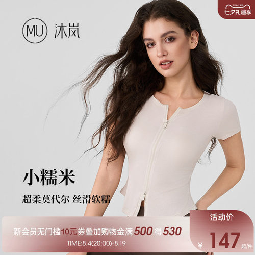 MU沐岚双开拉链T恤短袖莫代尔运动网球羽毛球瑜伽上衣春夏小糯米