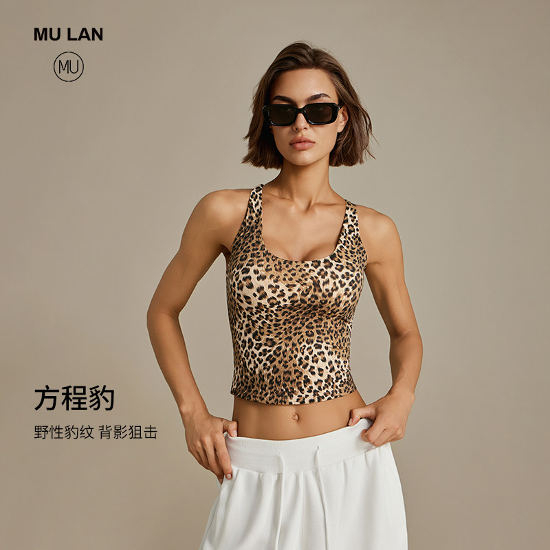 MU沐岚交叉美背长款背心瑜伽运动豹纹上衣吊带一体式背心方程豹图片