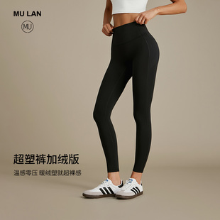 瑜伽裤 MU沐岚超塑裤 高腰收腹提臀普拉提运动健身鲨鱼裤 加绒版