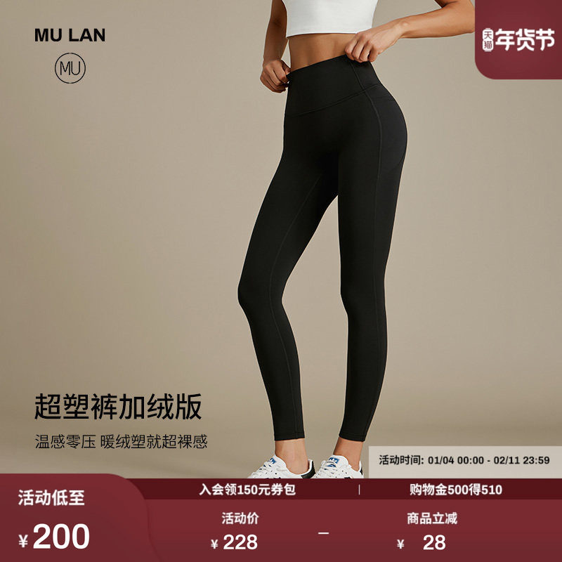 【加绒版】MU沐岚超塑裤瑜伽裤高腰收腹提臀普拉提运动健身鲨鱼裤,运动服/休闲服装,鲨鱼裤,淘宝优惠券,粉丝福利购,淘宝优惠卷