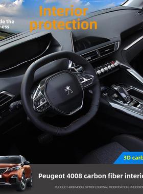标致4008 5008内饰碳纤维装饰标志4008特殊改装汽车用品齿轮贴片
