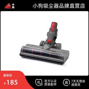 小狗吸尘器原装配件 CD53软绒滚筒地刷 T11 Cyclone Rinse 适用