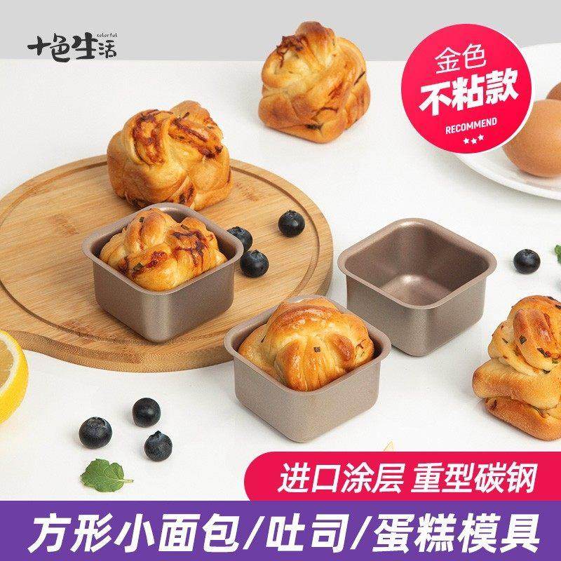 方形小蛋糕模具雪纺不粘小方形杯吐司面包研磨机磅蛋糕家用食品补,厨房/烹饪用具,烘焙模具,淘宝优惠券,粉丝福利购,淘宝优惠卷