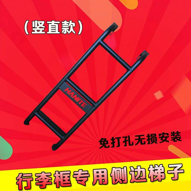 汽车顶行李架侧梯车顶架梯子车顶框行李筐货架越野SUV车载侧爬梯,汽车零部件/养护/美容/维保,车顶架/车顶箱/车顶平台,淘宝优惠券,粉丝福利购,淘宝优惠卷