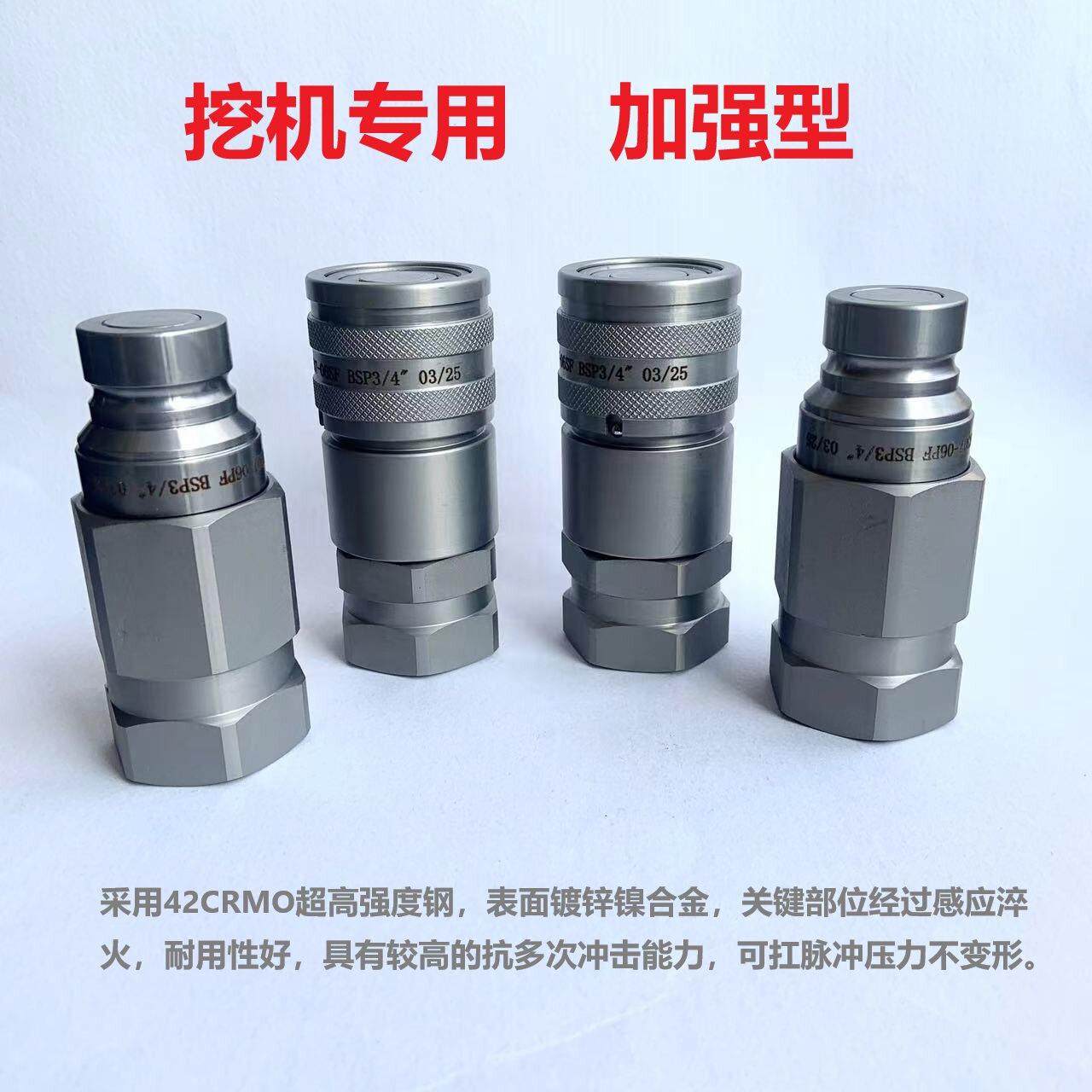 FFH平面液压接头挖机液压管路破碎锤炮头锤快插抓木机滑移装载机,标准件/零部件/工业耗材,液压接头,淘宝优惠券,粉丝福利购,淘宝优惠卷