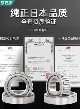 进口XUDZ圆锥滚子轴承大全32203/32204/32205/32206/32207/32208