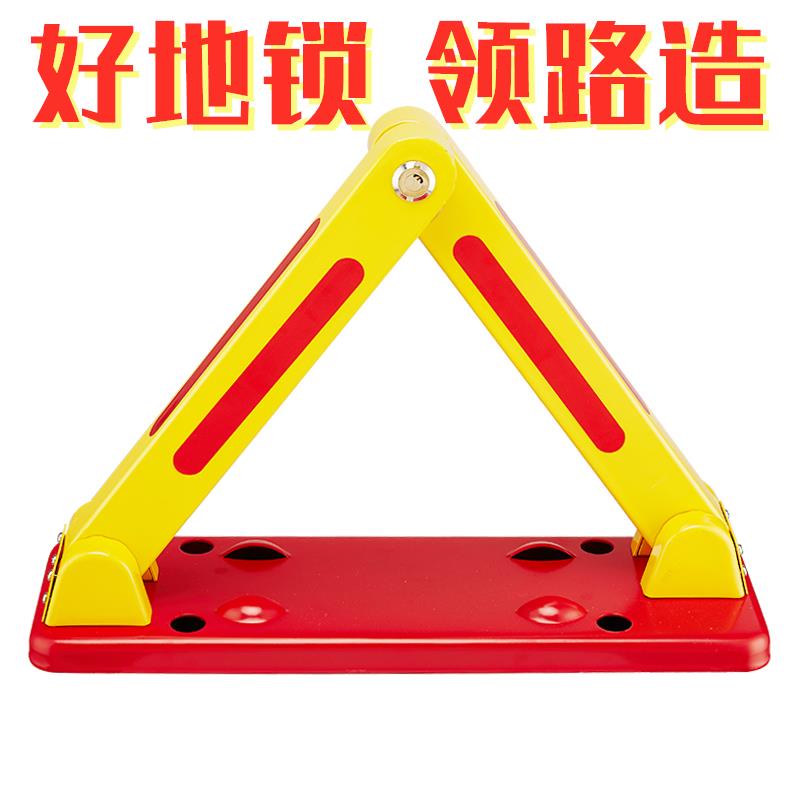 A型三角私家车位锁手动 车库锁地锁停车位地锁汽车占位锁