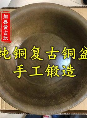 包邮 纯铜手工加厚加深特大号黄铜盆老铜盆 水脸盆洗脚盆花样定做
