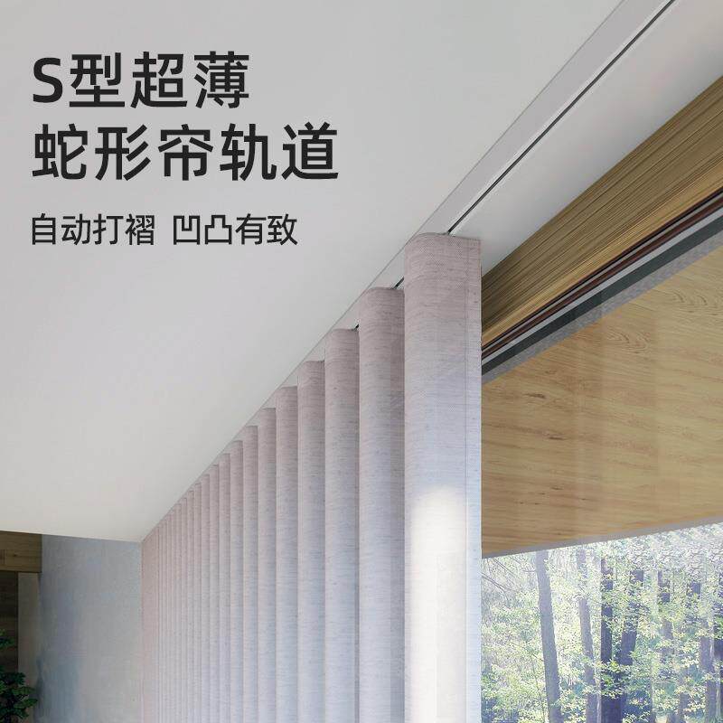 致尚蛇形帘窗帘轨道杆顶装滑轮导轨V型超薄铝合金内开窗单双轨道
