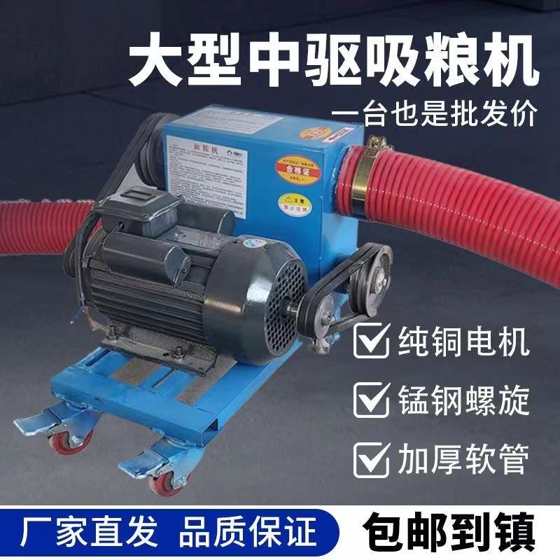 吸粮机大型中驱双管抽沙子水泥上料器软绞龙稻谷玉米大吸力抽粮机