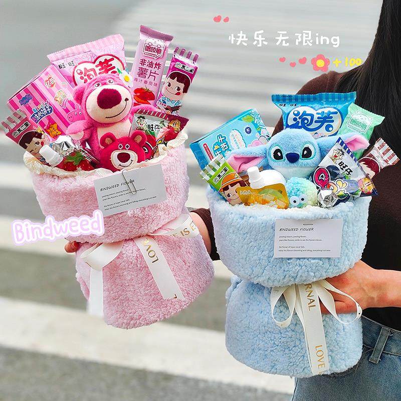零食花束六一儿童节送女孩520送男孩卡通娃娃玩偶生日礼物闺蜜