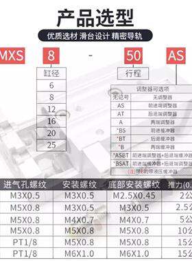 SMC型精密滑台气缸MXS6/8/12/16/25L-10/20/30/40/50/75/100/AS/B