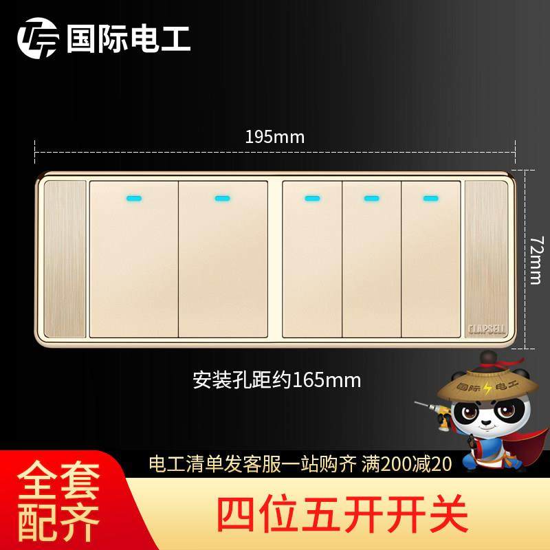 【四位五开】118型开关插座家用墙壁4位五开双控5开大盒四位五开,电子/电工,双控开关,淘宝优惠券,粉丝福利购,淘宝优惠卷