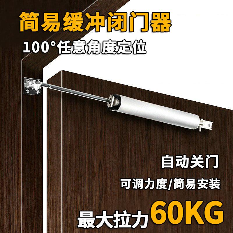 自动闭门器液压缓冲回弹家用简易可定位弹簧关门器消防火门闭合器