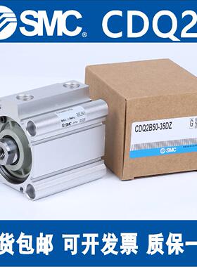 SMC薄型气缸带磁CDQ2B12/16/20/25/32//40/50-30-10-15-35-45DZM