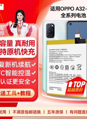 角能A57适用OPPOA52电池A55原装A32 A33 A35 A36 A37 A51 A53 5G