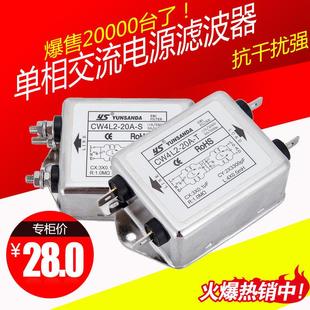 005 抗干扰emi单相交流滤波器220V 10A 导轨端子6A20A30A CW4L2